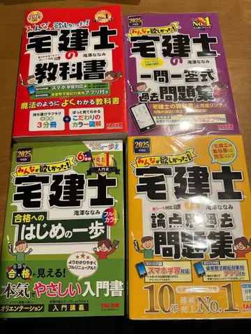 주택관리사 시험 대책 세트 2025년판 외