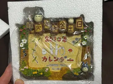 [ 미사용 새상품 ] 이웃집 토토로 달력 2010년