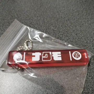 사카모토 데이즈 나구모 아크릴 스틱 키링