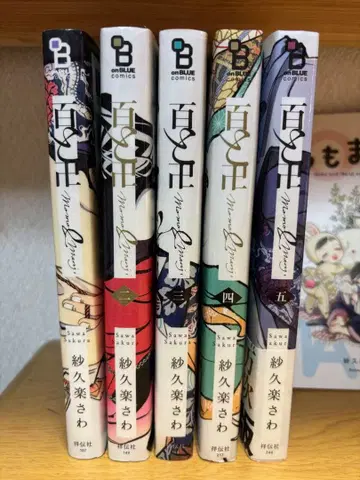 백과 만지 1~5권, 소책자 [ 허벅지 만! ] / 사쿠라 사와