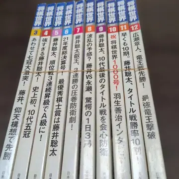 쇼기 세계 전 10권 세트