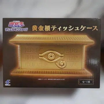 유희왕 황금 궤짝 티슈 케이스