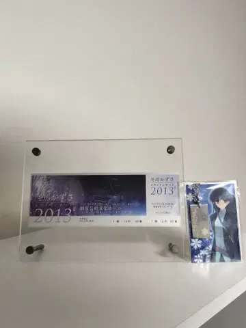 WHITE ALBUM2 2013 겨울 토마 카즈사 기념일 세트 + 티켓