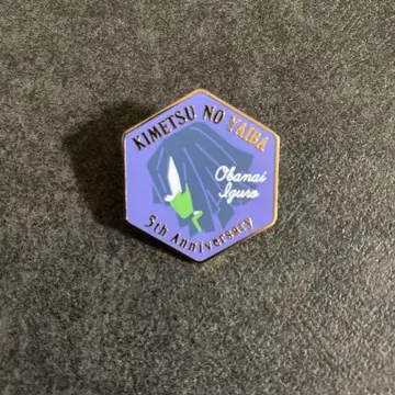 귀멸의 칼날 모티브 핀즈 5주년 기념제 후야제 이구로 오바나이