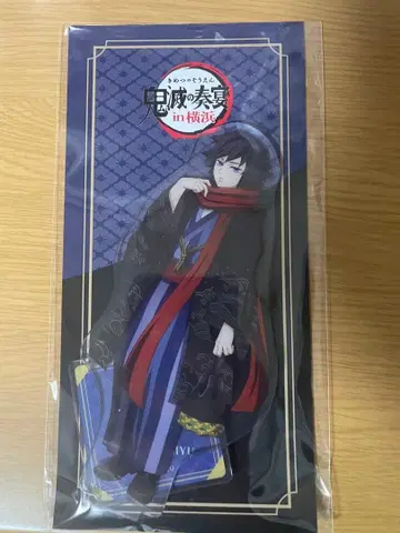 귀멸의 칼날 귀멸의 연회 in 요코하마 아크릴 스탠드 토미오카 기유