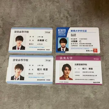 미성년 학생증 세트