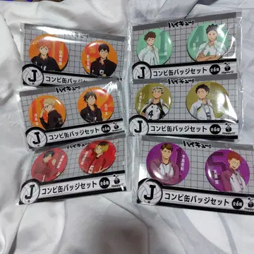 [하이큐] happy 복권 J상