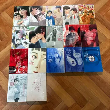 피의  수레바퀴 전권 17권 세트