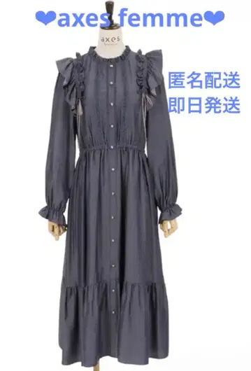 엑시즈팜 프릴 긴팔 롱 원피스 블루