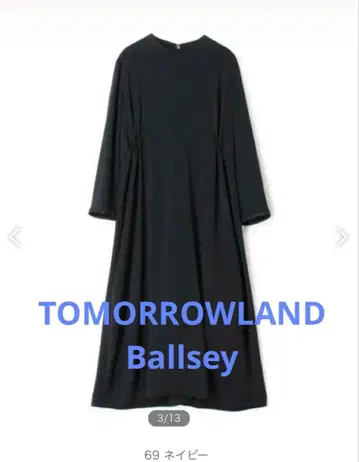 투모로우랜드 보르지 파우더리 새틴 백 턱 원피스