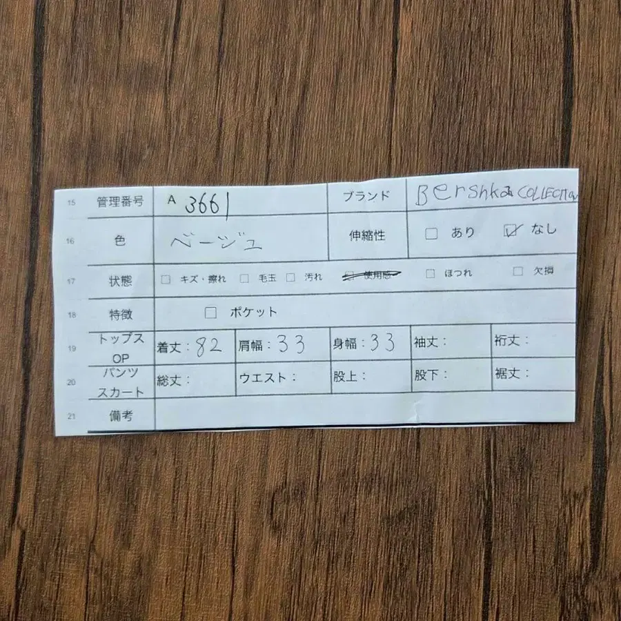 11번째 상품 이미지