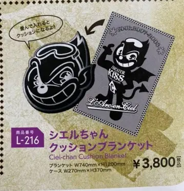 L'Arc-en-Ciel 굿즈 시엘짱 쿠션 담요 라르크