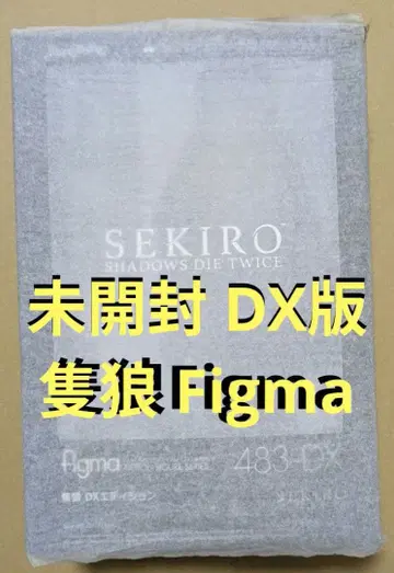 미개봉 DX판 Figma 세키로