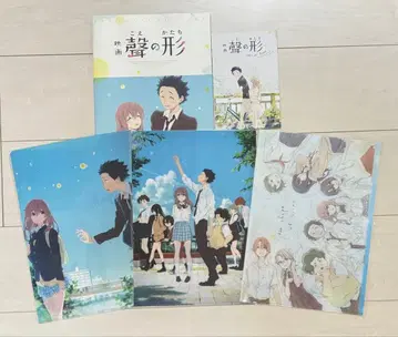 새상품 목소리의 형태 팜플렛 클리어 파일 3종