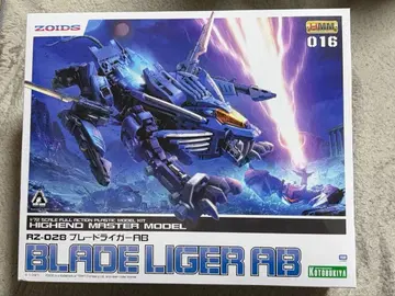 HMM 블레이드라이거 AB 상자 데미지 있음