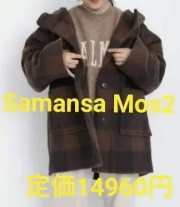 사만사 모스모스 슬라이버 후드 코트 컬러 모카