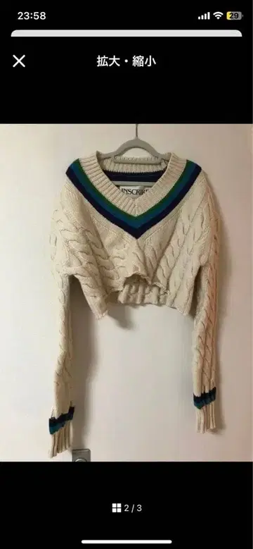 INSCRIRE V넥 케이블 니트