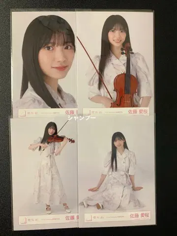 사쿠라자카46 사토 아이오 First Showcase 첫 공개 의상 컴프