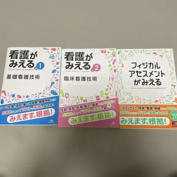 간호가 보인다 피지컬 어세스먼트가 보인다