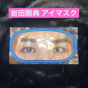 EXILE 산다이메 이와타 타카노리 안대