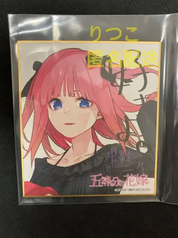 나카노 니노 색지 스탬프 랠리 아토레 아키하바라 5등분의 신부