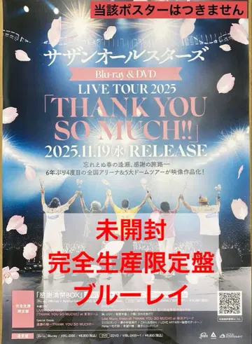 미개봉 블루레이 사잔 올스타즈 THANK YOU SO MUCH!!