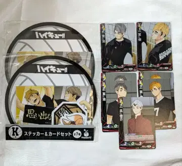 하이큐 Happy 복권 이나리자키 바보 카세트