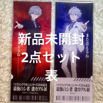 아크릴 티켓 나기사 카오루전 2종 세트 에반게리온 오사카 회장 신상품