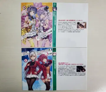 어서 오세요 실력 지상주의 교실에 북커버