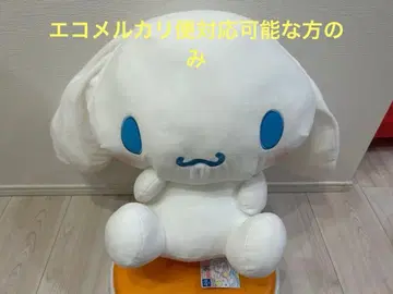 시나모롤 초초 BIG 봉제 인형