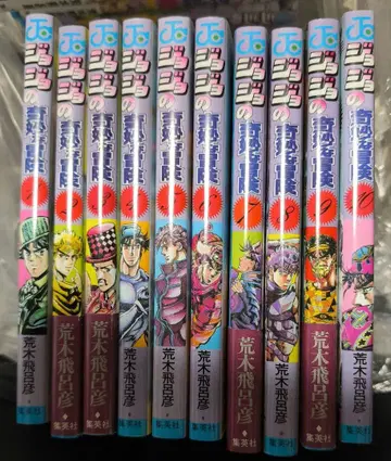 죠죠 코믹스 전 10권 세트