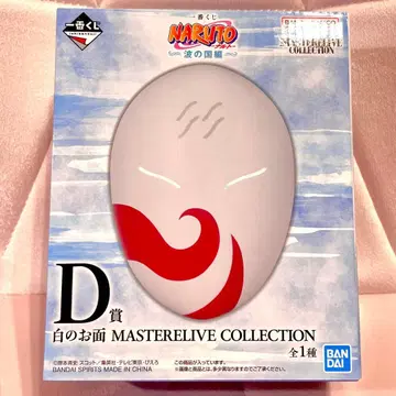 3 제일복권 NARUTO D상 화이트 가면 마스터라이즈 컬렉션