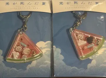 빛이 죽은 여름 바스락 아크릴 키링 히카루 요시키