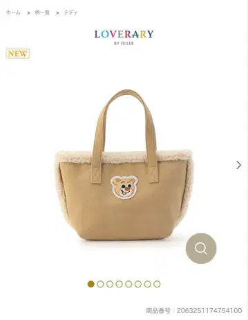 페이러 올드 테디 와펜 보아 토트