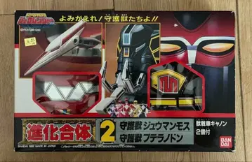 새상품급 진화합체 2 수호수 주만모스 프테라노돈