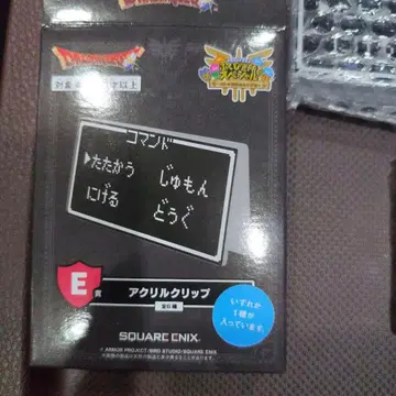 드래곤 퀘스트 복권 가게 E상 아크릴 클립 3종