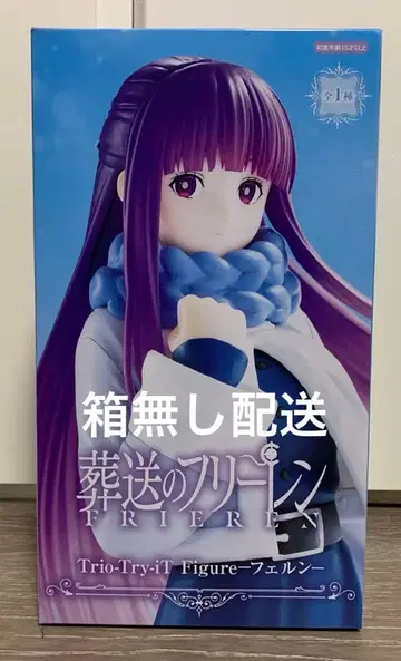 [상자 없음 배송] 페른 피규어