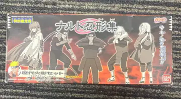나루토 인형집 특별 한정판 역대 호카게 세트 (세피아 컬러)