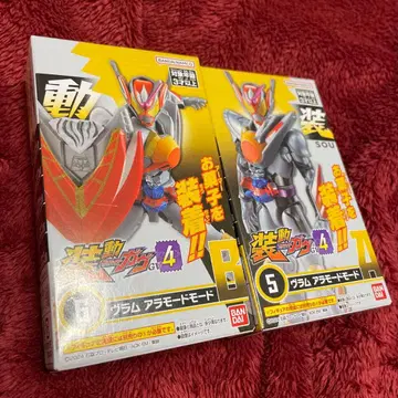 소도 가브 라무 아라모드