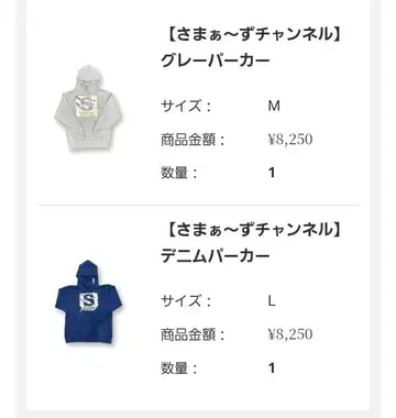 사마~즈 공식 YouTube 후드티 M