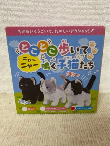 뒤뚱뒤뚱 걸으며 야옹야옹 우는 새끼 고양이들 하치와레 고양이(블랙) 완구