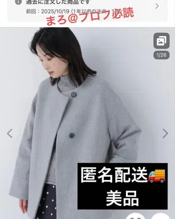 NATURAL BEAUTY BASIC 캐시미어 혼방 코트