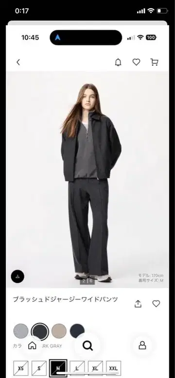 유니클로 브러쉬드 저지 와이드 팬츠 L 다크 그레이