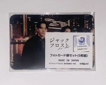잭프로스트 포토카드 율 세트 스즈키 코스케 혼다 쿄야