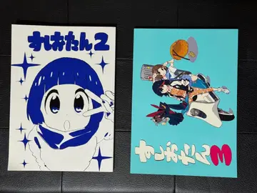 스시오탄 2, 스시오탄 3 묶음 판매