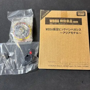 메탈 파이트 베이블레이드 WBBA 한정판 빅뱅 페가시스 아시아 모델