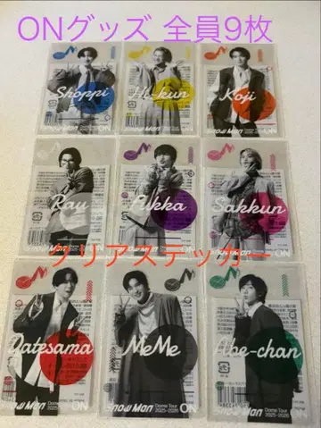 ON 굿즈 스티커 세트 전원 9매 SnowMan 빠른 배송