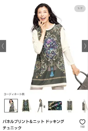 디노스 현행 패널 프린트 니트 튜닉 새상품 다마 컬렉션 L