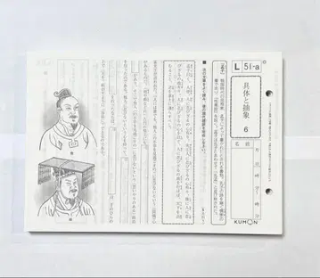 쿠몬 국어 L51~200 총 150매