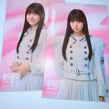 사쿠라자카46 신참자 엽서 마츠모토 카즈코 2종